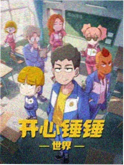 熊猫侠客行 国产动画条目封面