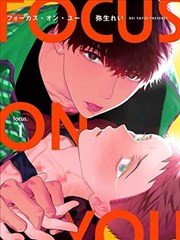 纸上迷城 漫画改编条目封面